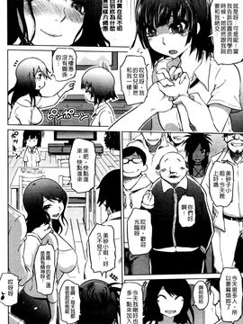 [まるキ堂]優等生むちむち痴獄_0116