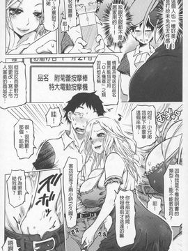[まるキ堂]SM団地 ~マゾメスヘブン~_0026