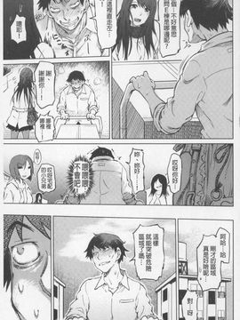 [まるキ堂]SM団地 ~マゾメスヘブン~_0089
