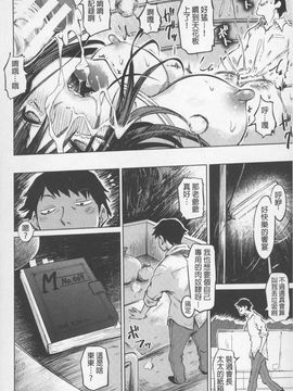 [まるキ堂]SM団地 ~マゾメスヘブン~_0102