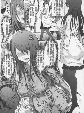 [まるキ堂]SM団地 ~マゾメスヘブン~_0105