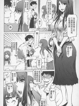 [まるキ堂]SM団地 ~マゾメスヘブン~_0110