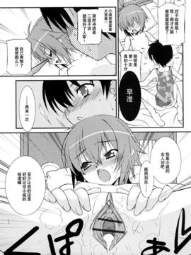 [みずきえいむ]リップスティック_036
