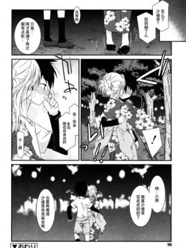 [みずきえいむ]リップスティック_089