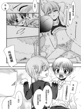 [みずきえいむ]リップスティック_094