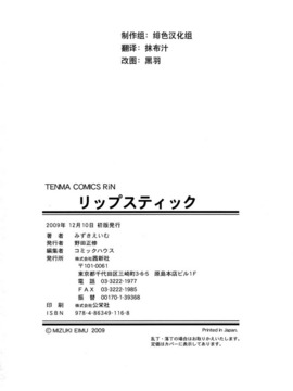 [みずきえいむ]リップスティック_201