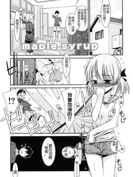 [みずきえいむ]Trick And Treat♡_0022