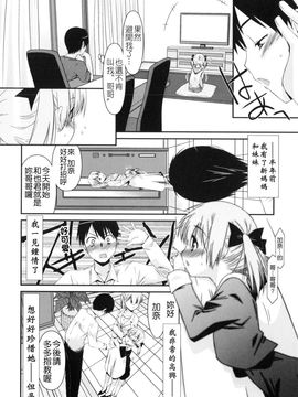 [みずきえいむ]Trick And Treat♡_0023