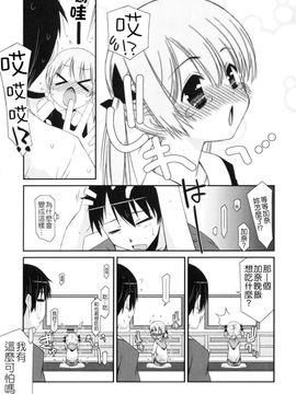 [みずきえいむ]Trick And Treat♡_0024