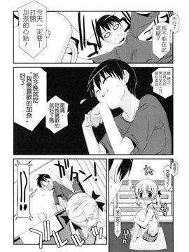 [みずきえいむ]Trick And Treat♡_0025