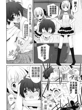 [みずきえいむ]Trick And Treat♡_0047