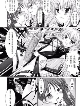 [Rusty Soul×或十せねか] Brandish 第02巻_018
