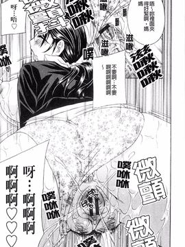 [ドリルムラタ] 背徳ラボ_085