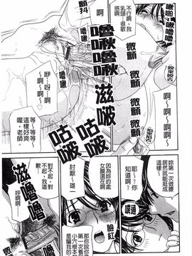 [ドリルムラタ] 背徳ラボ_193