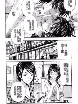 [ドリルムラタ] 背徳ラボ_196