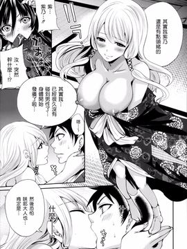 [宮原步]僕だけが彼女に触れられる_P253