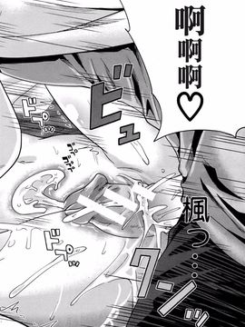 [宮原步]僕だけが彼女に触れられる_P404
