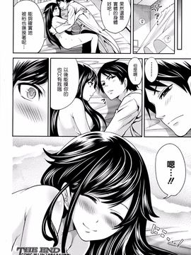 [宮原步]僕だけが彼女に触れられる_P406
