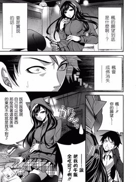 [宮原步]僕だけが彼女に触れられる_mujin_2013_02_225