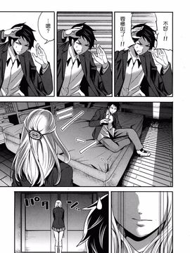 [宮原步]僕だけが彼女に触れられる_mujin_2013_02_229