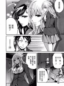 [宮原步]僕だけが彼女に触れられる_mujin_2013_02_230