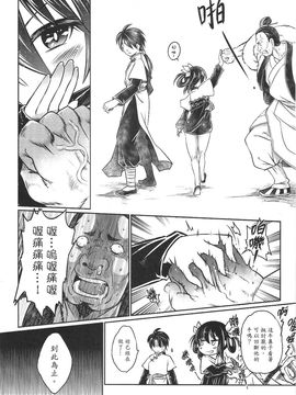 [三色坊 (黑青郎君)] 寄血軼聞 上冊_15