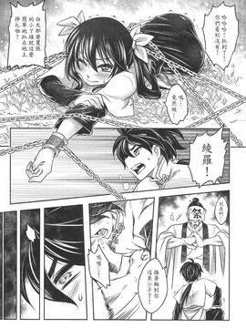 [三色坊 (黑青郎君)] 寄血軼聞 上冊_30