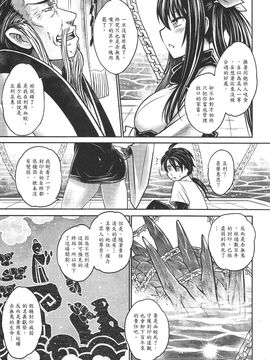 [三色坊 (黑青郎君)] 寄血軼聞 下冊_08
