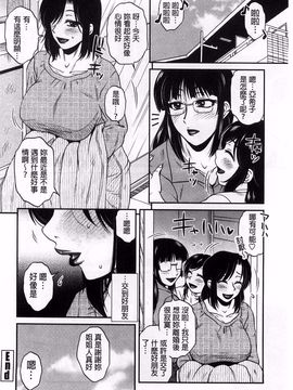 [胡桃屋ましみん] オシエゴプレイ_119