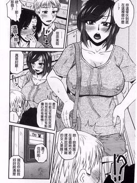 [胡桃屋ましみん] オシエゴプレイ_121