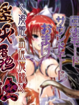[TinkerBell] 淫妖蟲 蝕～凌觸島退魔錄～_1360