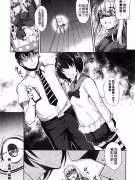 [天乃一水] 変愛彼女_084