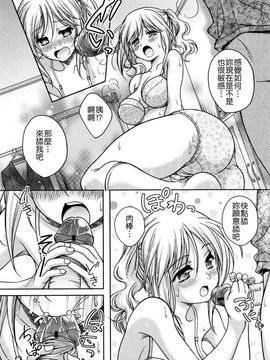 [久水あるた]LOVE日和_0099