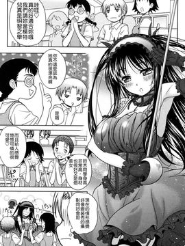 [久水あるた]LOVE日和_0113