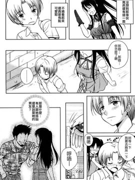 [久水あるた]LOVE日和_0114