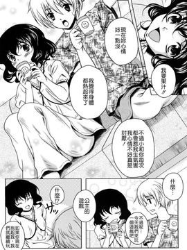 [久水あるた]LOVE日和_0133