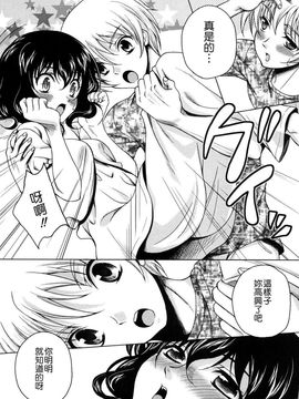 [久水あるた]LOVE日和_0134