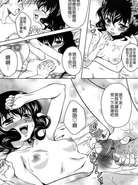 [久水あるた]LOVE日和_0136