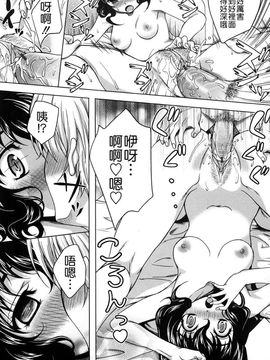 [久水あるた]LOVE日和_0138