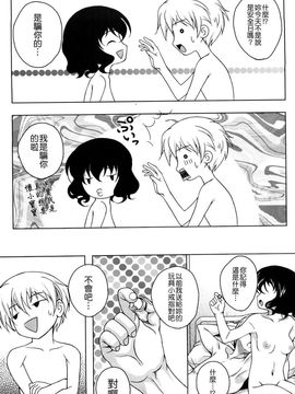 [久水あるた]LOVE日和_0142