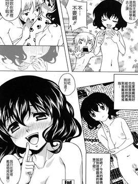 [久水あるた]LOVE日和_0143
