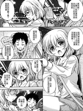 [久水あるた]LOVE日和_0144
