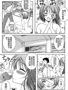 [久水あるた]LOVE日和_0177