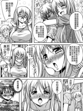 [久水あるた]LOVE日和_0180