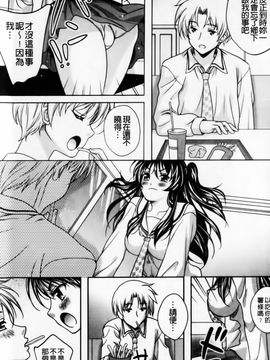 [久水あるた]恋愛ほりっく_0048