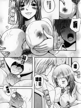 [久水あるた]恋愛ほりっく_0079
