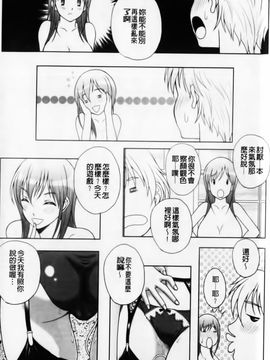 [久水あるた]恋愛ほりっく_0081