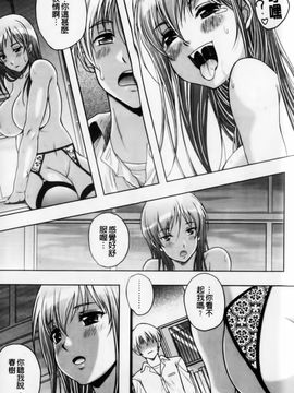 [久水あるた]恋愛ほりっく_0085