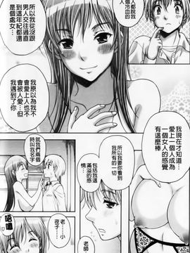 [久水あるた]恋愛ほりっく_0086
