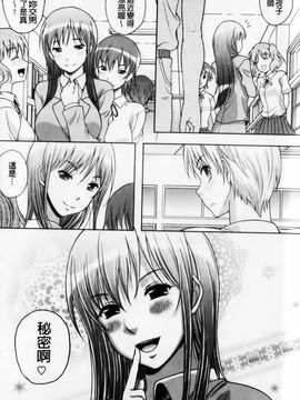 [久水あるた]恋愛ほりっく_0093